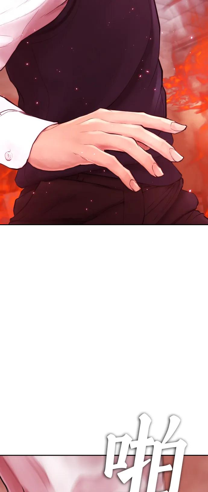 🍤热血校爸 [第70话] 锅盖的最后 第5页
