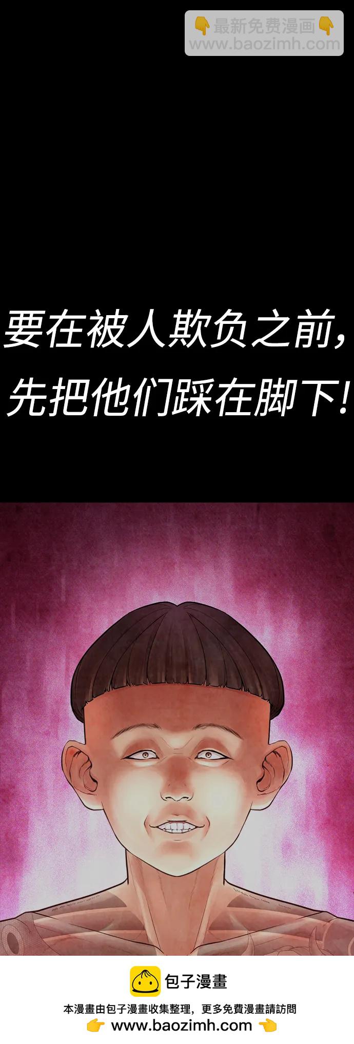🍤热血校爸 [第70话] 锅盖的最后 第50页