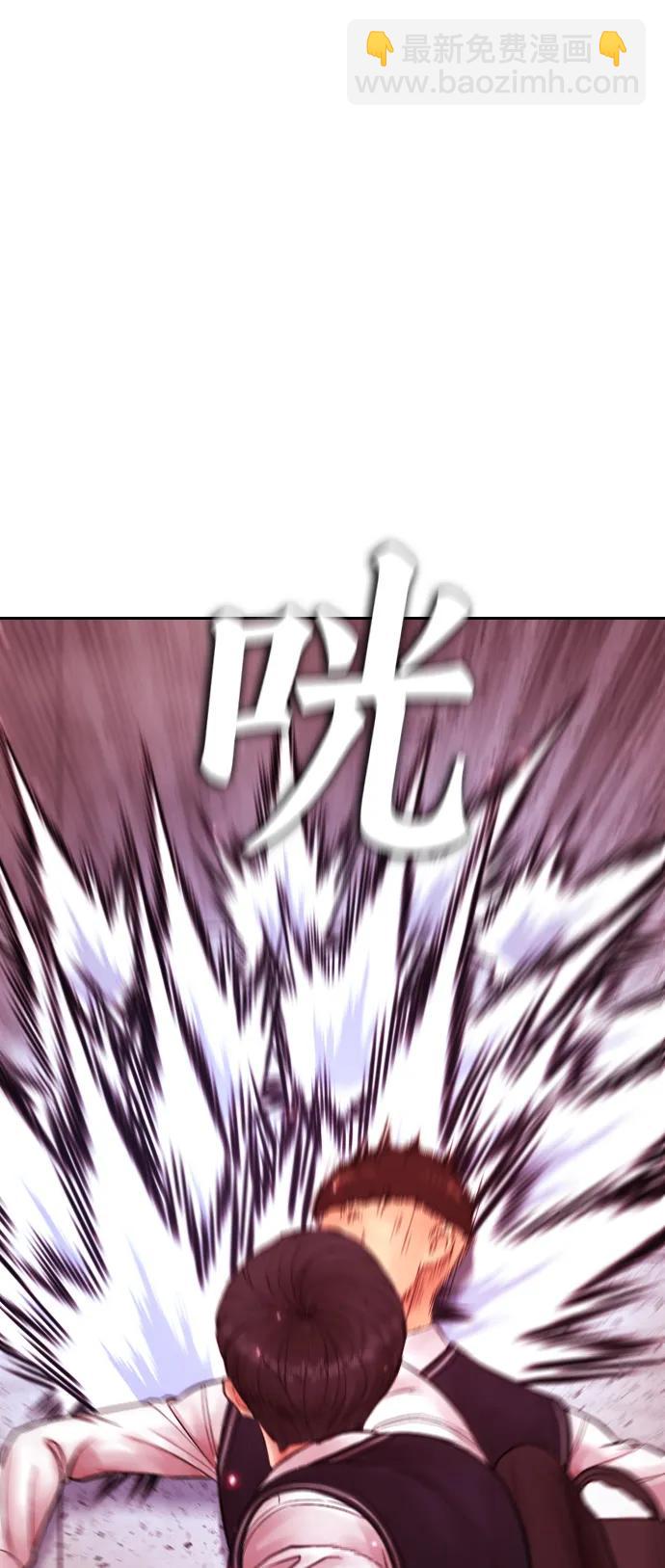 🍤热血校爸 [第70话] 锅盖的最后 第7页