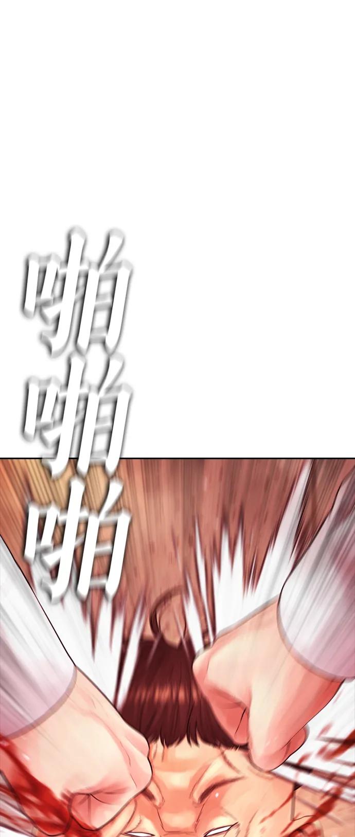 🍤热血校爸 [第70话] 锅盖的最后 第9页