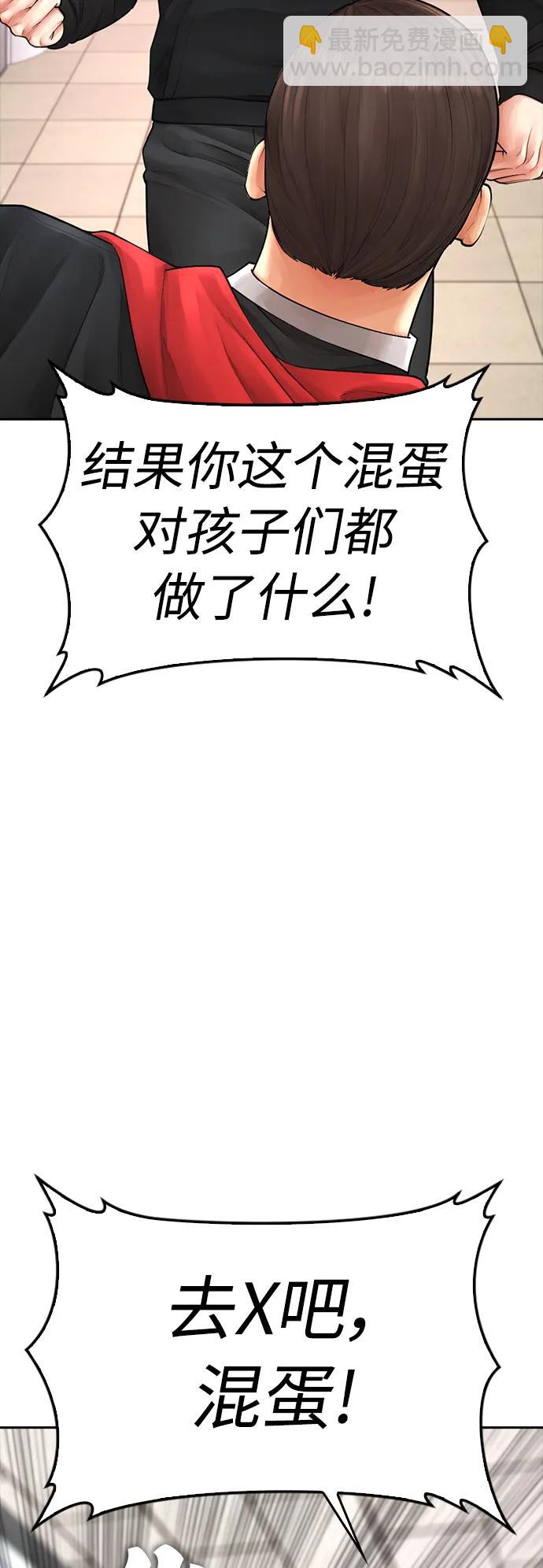 🍤热血校爸 [第72话] 长得真漂亮 第12页