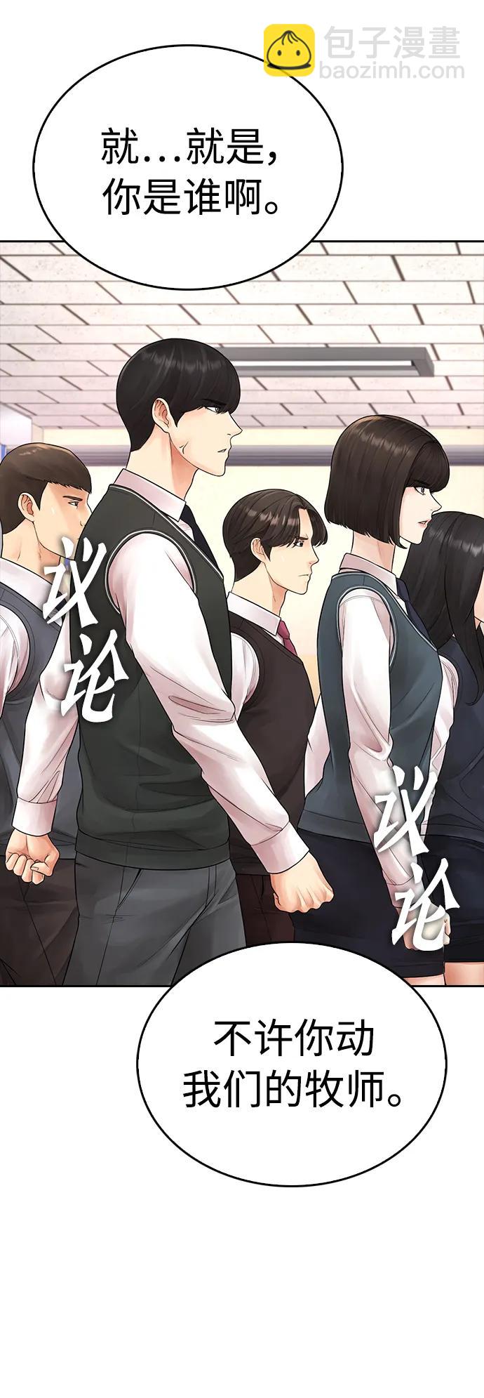 🍤热血校爸 [第72话] 长得真漂亮 第15页