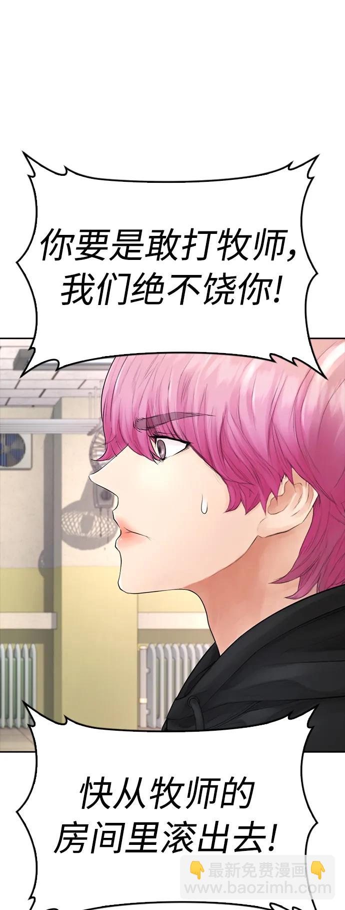 🍤热血校爸 [第72话] 长得真漂亮 第16页
