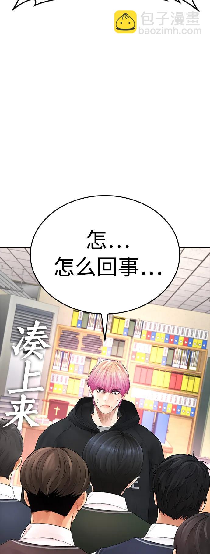 🍤热血校爸 [第72话] 长得真漂亮 第17页