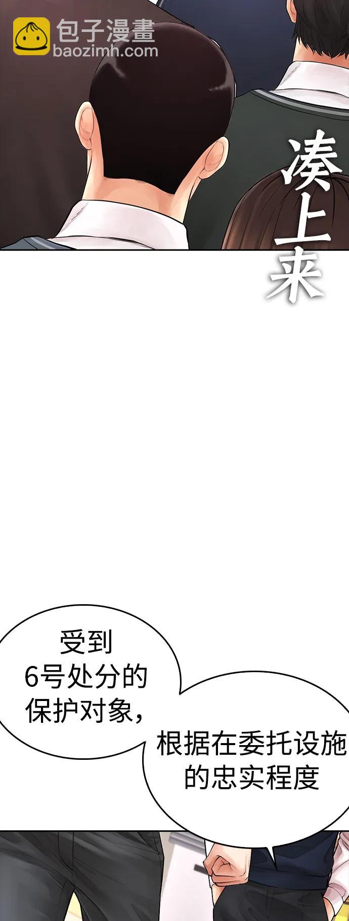 🍤热血校爸 [第72话] 长得真漂亮 第18页