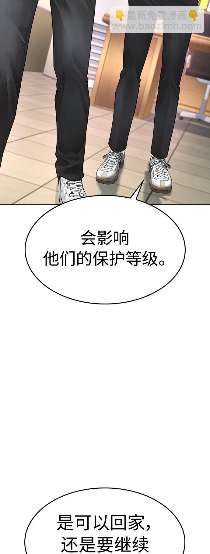 🍤热血校爸 [第72话] 长得真漂亮 第19页