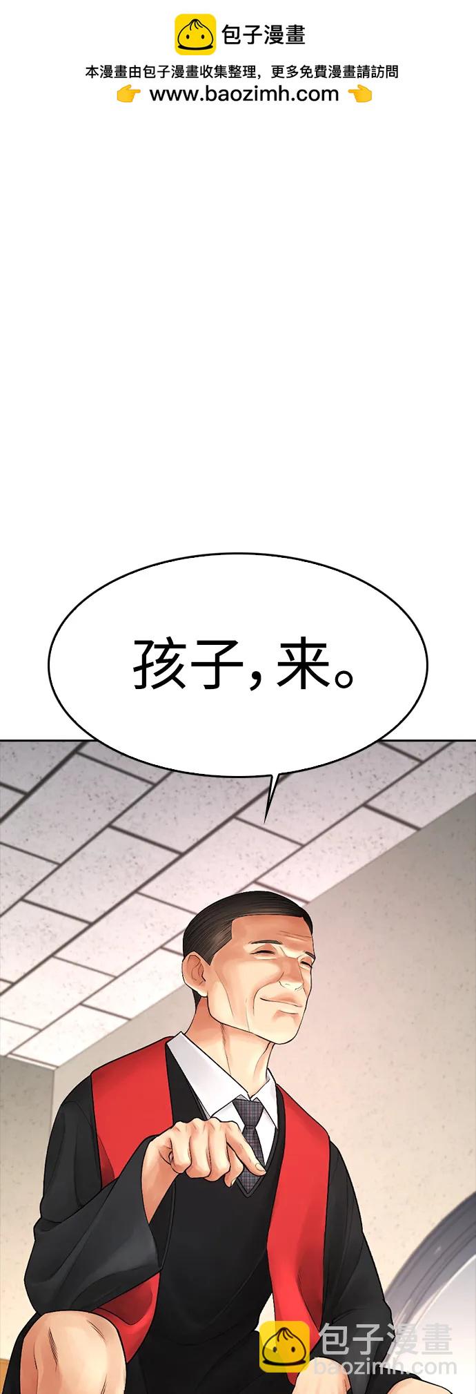 🍤热血校爸 [第72话] 长得真漂亮 第2页