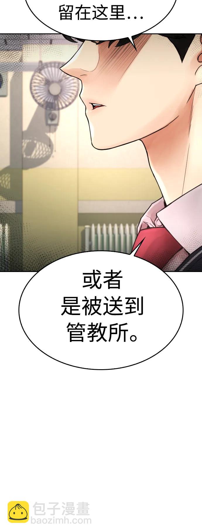 🍤热血校爸 [第72话] 长得真漂亮 第20页
