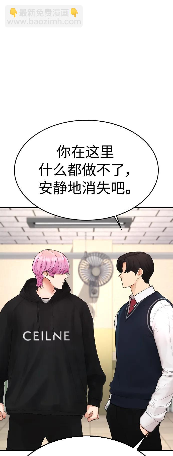🍤热血校爸 [第72话] 长得真漂亮 第24页