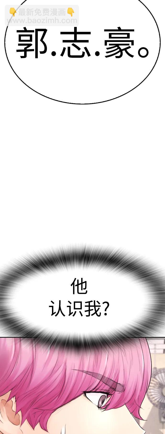 🍤热血校爸 [第72话] 长得真漂亮 第25页