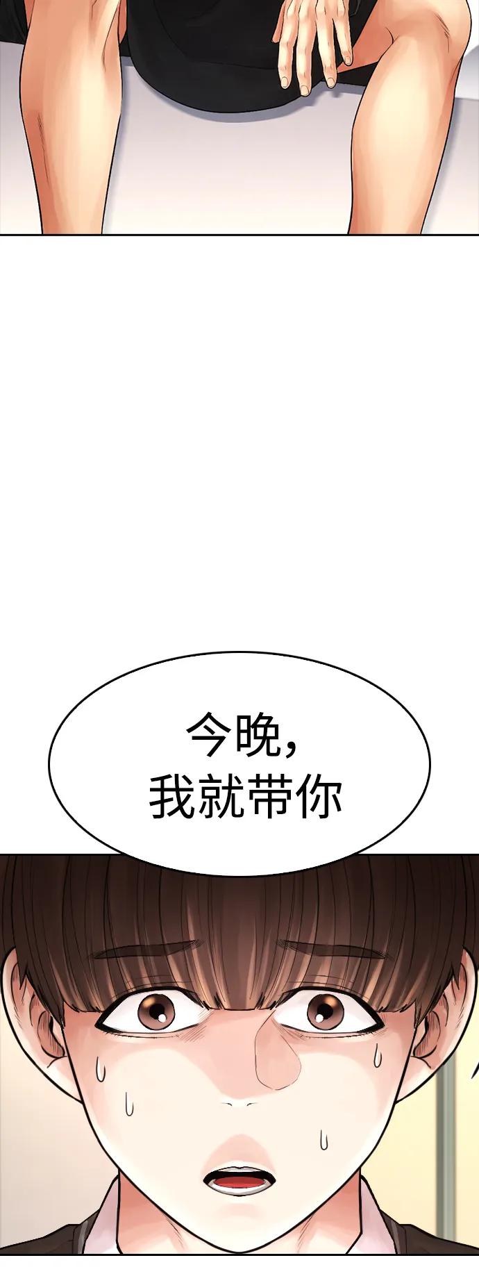 🍤热血校爸 [第72话] 长得真漂亮 第3页