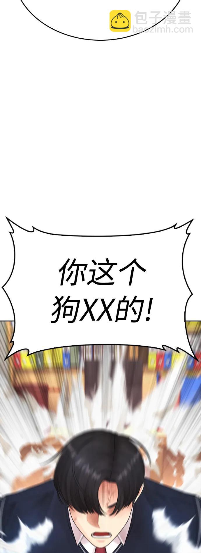 🍤热血校爸 [第72话] 长得真漂亮 第31页
