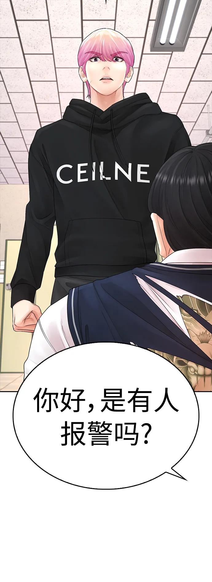 🍤热血校爸 [第72话] 长得真漂亮 第35页