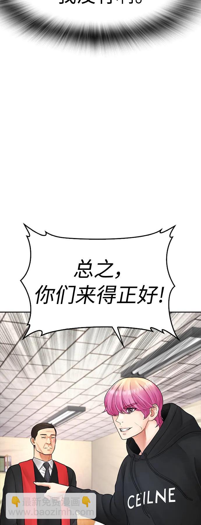 🍤热血校爸 [第72话] 长得真漂亮 第37页