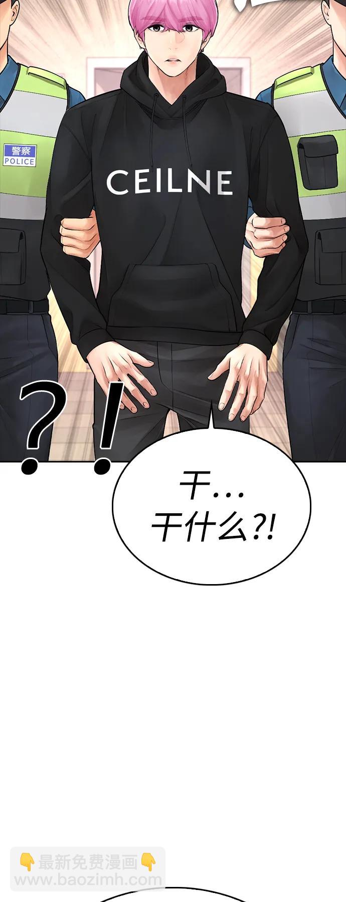 🍤热血校爸 [第72话] 长得真漂亮 第40页