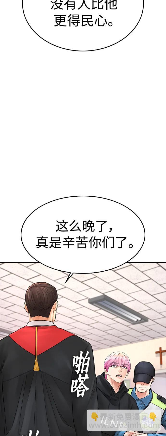 🍤热血校爸 [第72话] 长得真漂亮 第44页