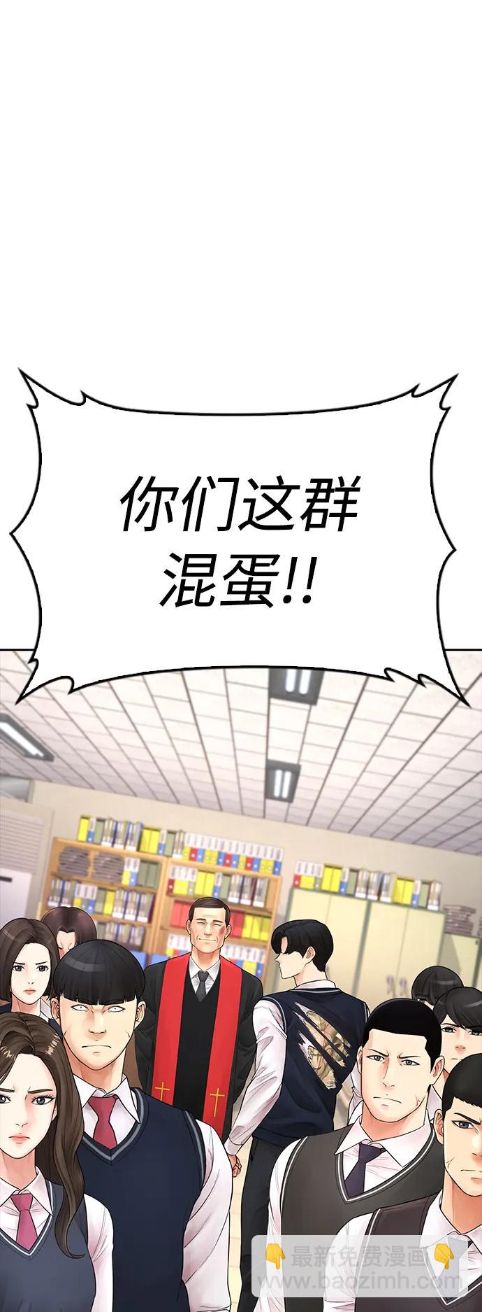 🍤热血校爸 [第72话] 长得真漂亮 第49页