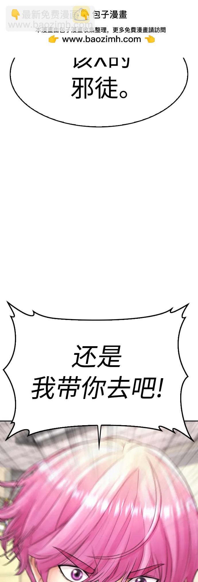 🍤热血校爸 [第72话] 长得真漂亮 第7页