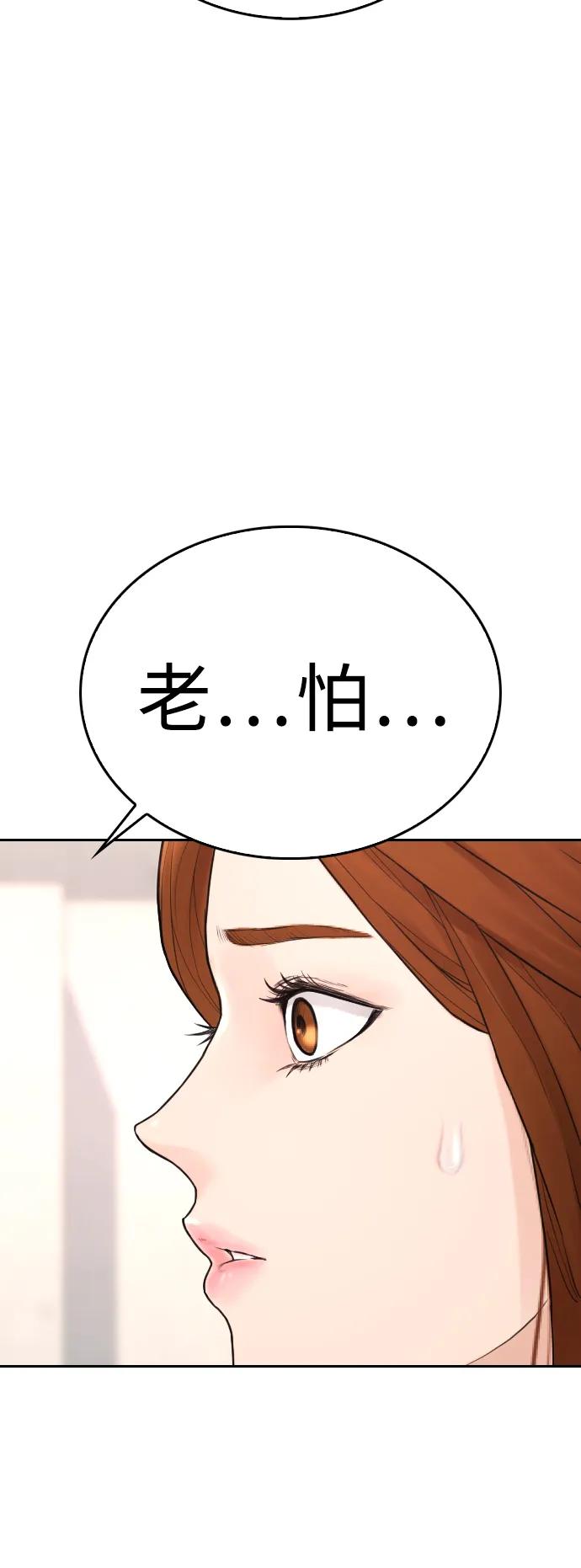 🍤热血校爸 [第74话] 少说屁话 第12页