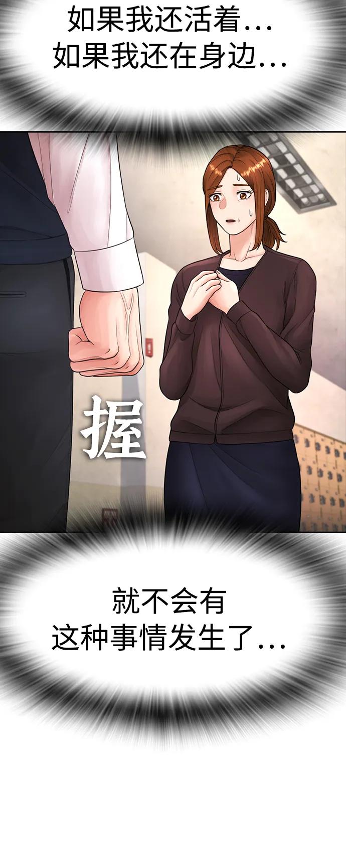 🍤热血校爸 [第74话] 少说屁话 第21页