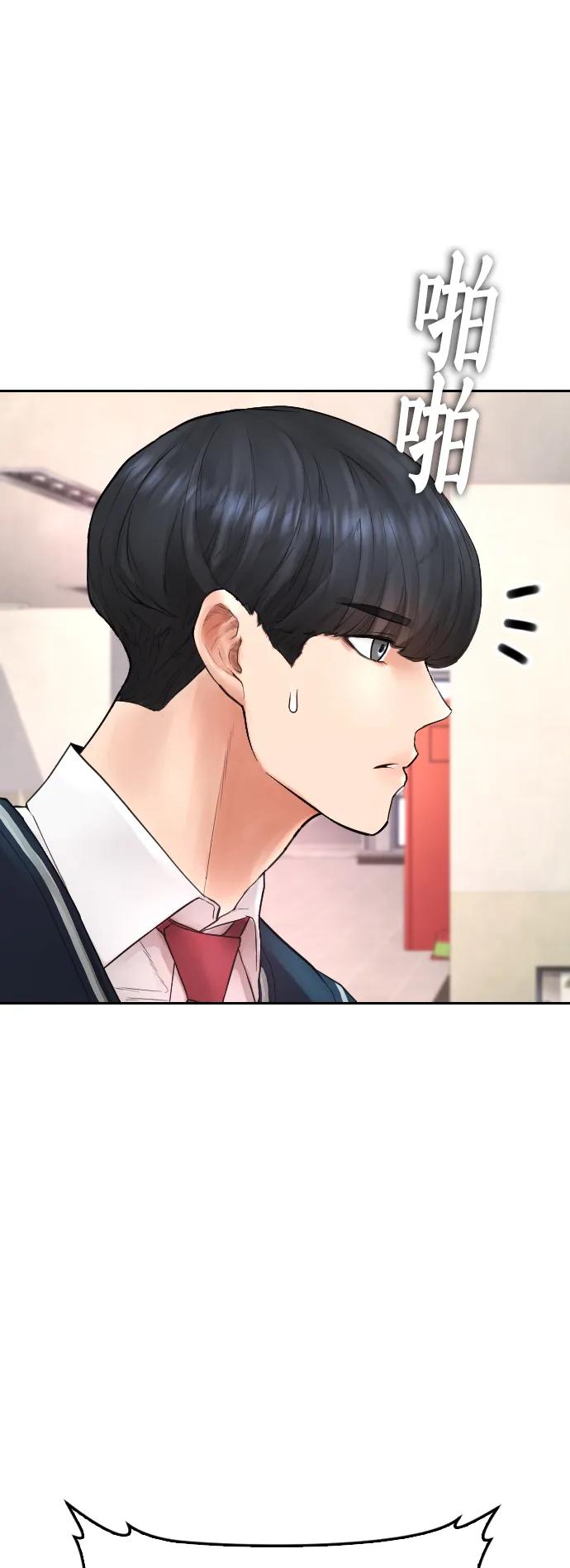 🍤热血校爸 [第74话] 少说屁话 第23页