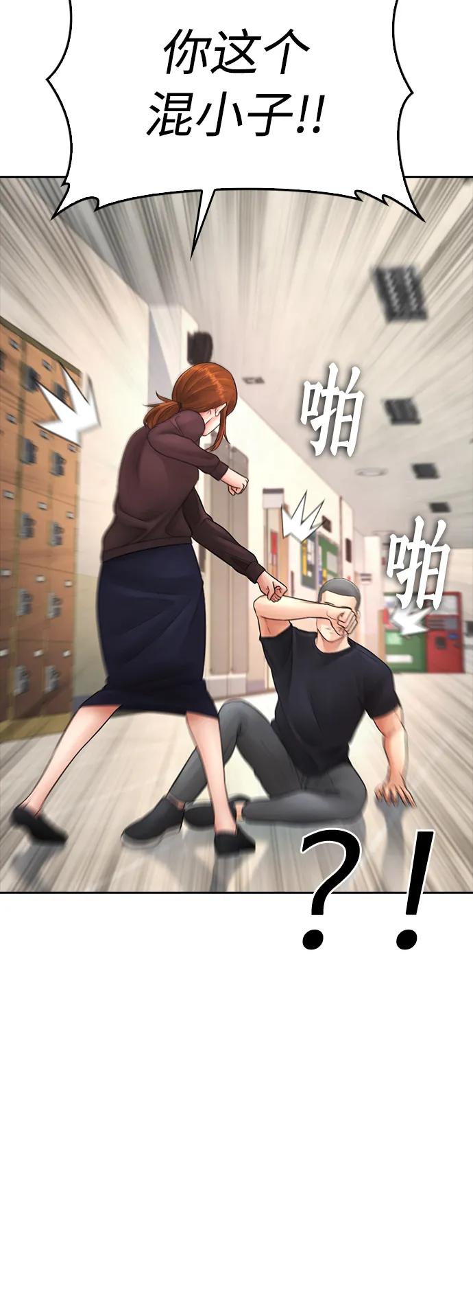🍤热血校爸 [第74话] 少说屁话 第24页