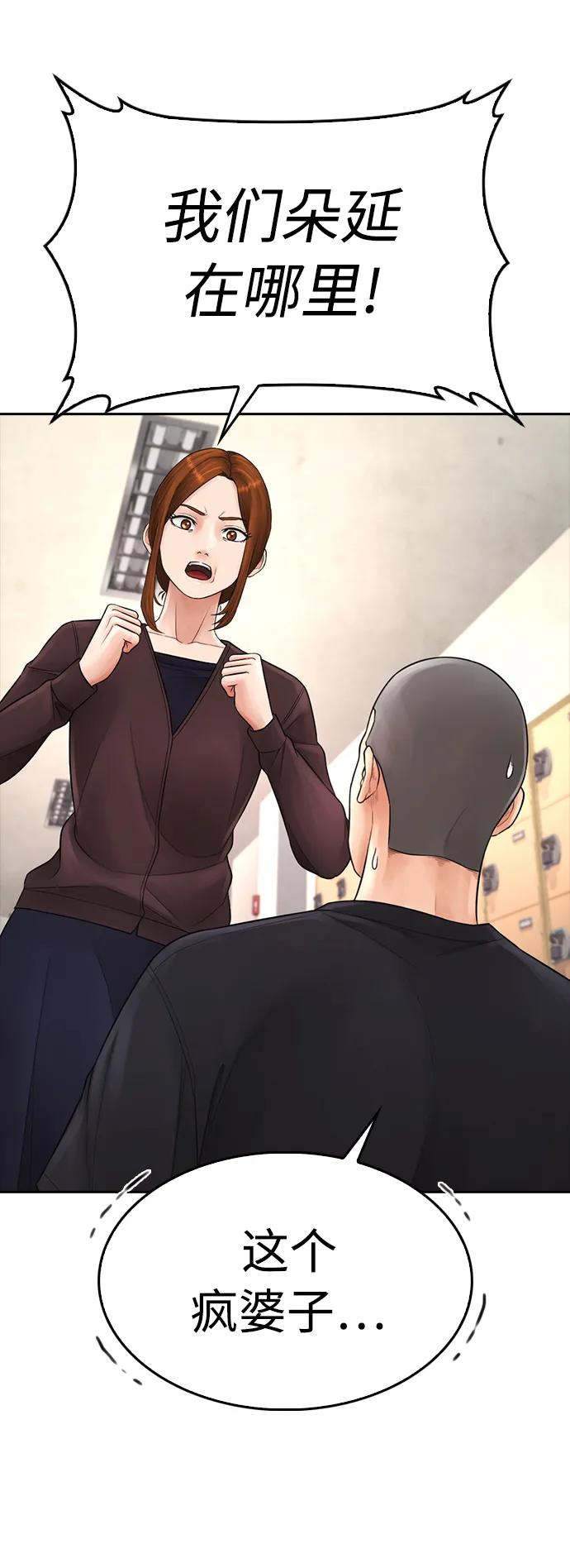 🍤热血校爸 [第74话] 少说屁话 第25页