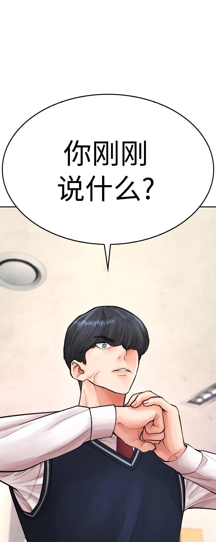 🍤热血校爸 [第74话] 少说屁话 第28页
