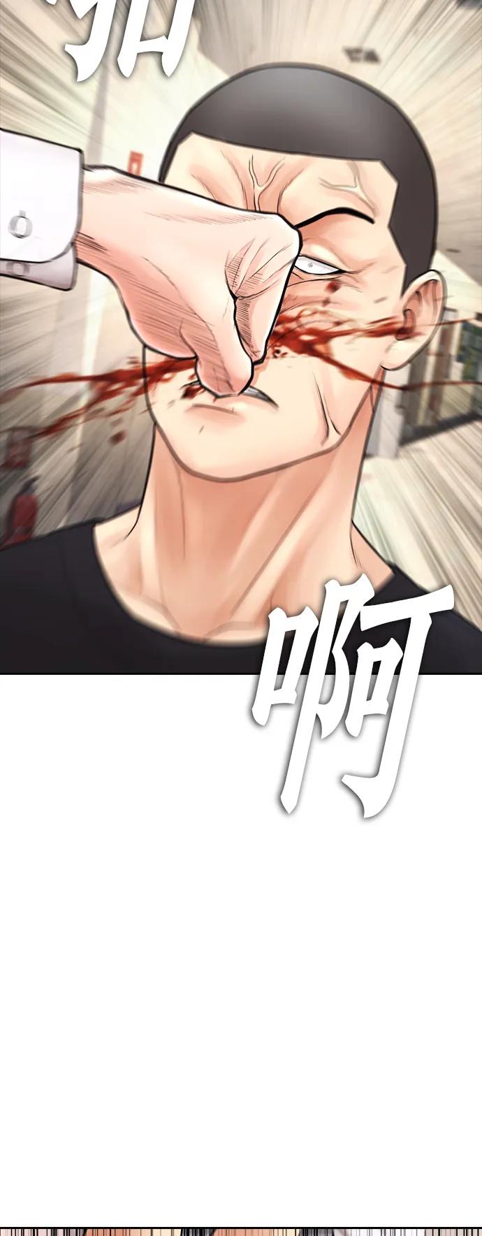 🍤热血校爸 [第74话] 少说屁话 第3页