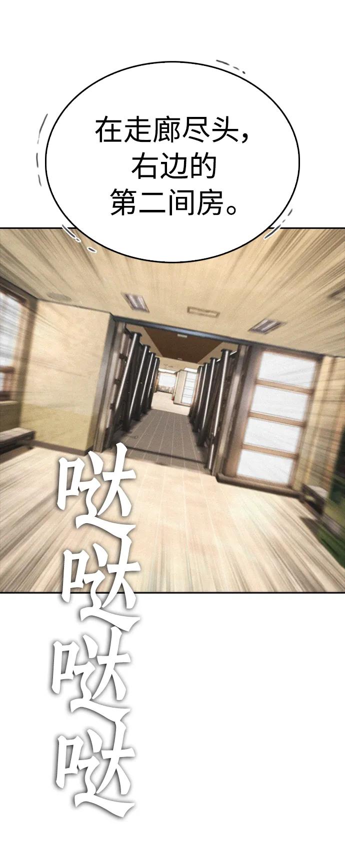 🍤热血校爸 [第74话] 少说屁话 第31页