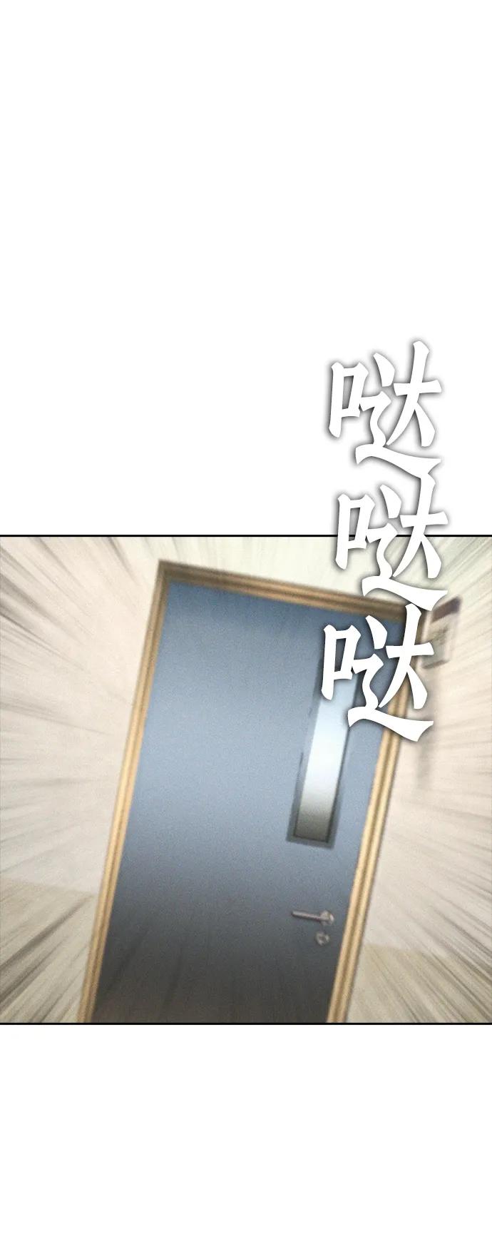 🍤热血校爸 [第74话] 少说屁话 第32页