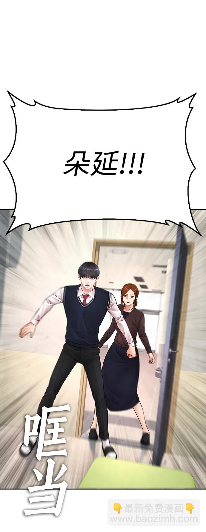 🍤热血校爸 [第74话] 少说屁话 第33页