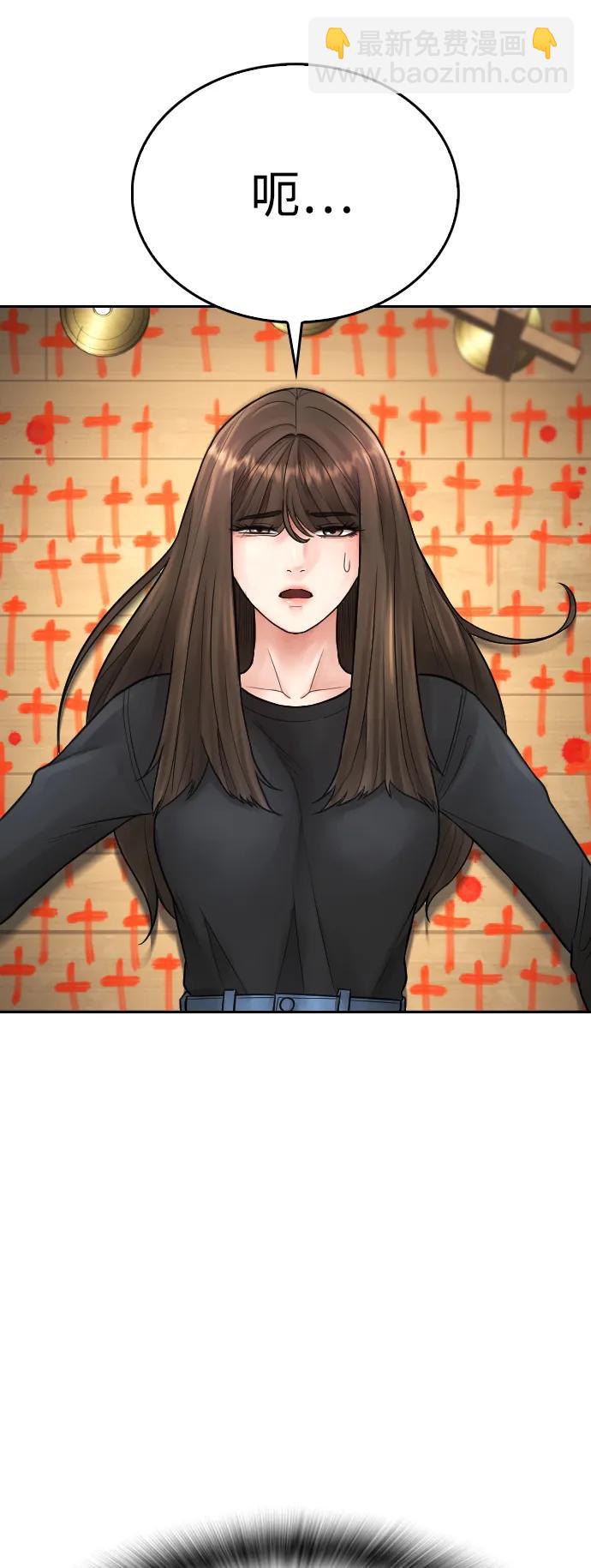 🍤热血校爸 [第74话] 少说屁话 第39页
