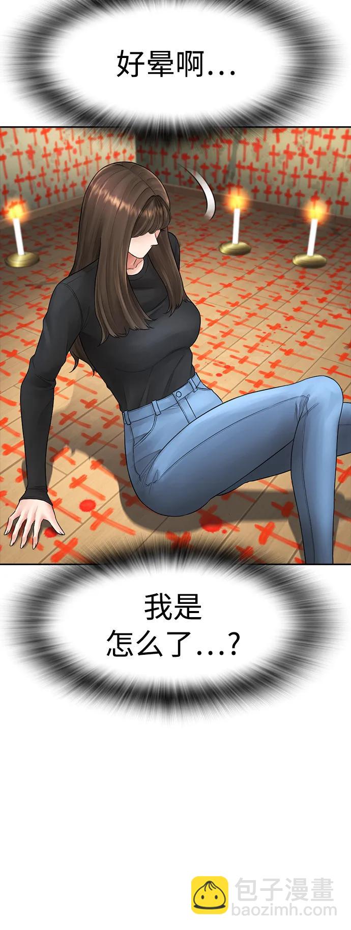 🍤热血校爸 [第74话] 少说屁话 第40页
