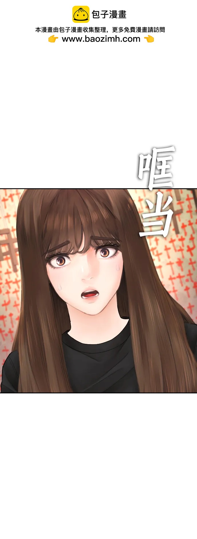 🍤热血校爸 [第74话] 少说屁话 第43页