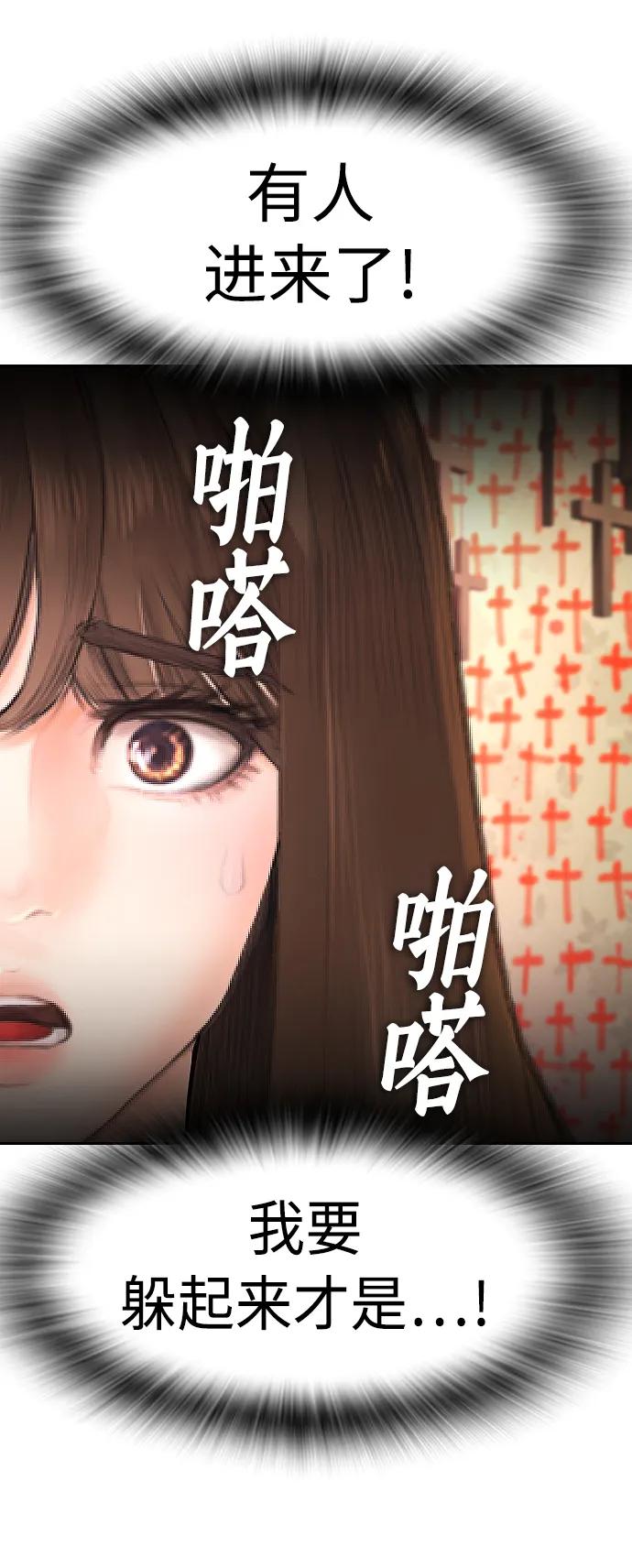 🍤热血校爸 [第74话] 少说屁话 第44页