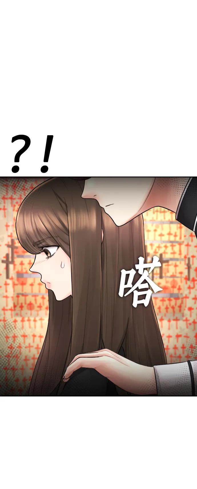 🍤热血校爸 [第74话] 少说屁话 第45页