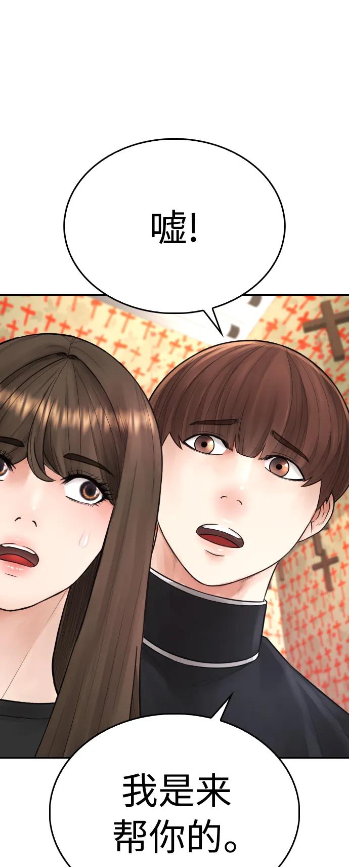 🍤热血校爸 [第74话] 少说屁话 第46页