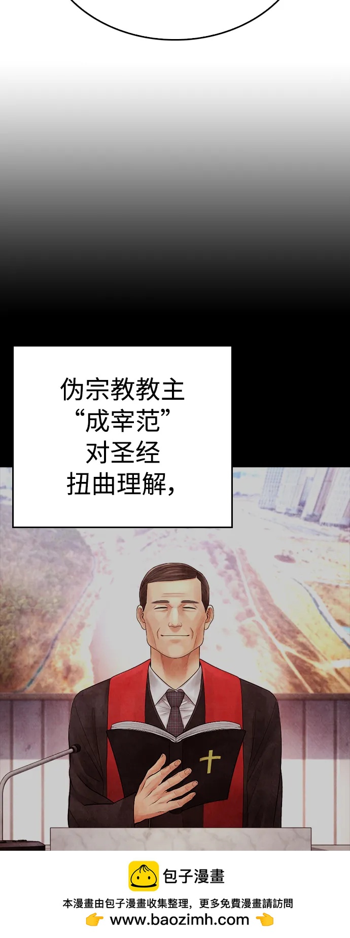 🍤热血校爸 [第74话] 少说屁话 第50页