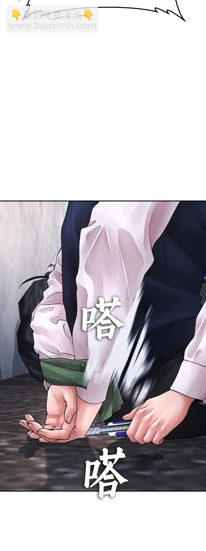🍤热血校爸 [第76话] 爸爸 第11页