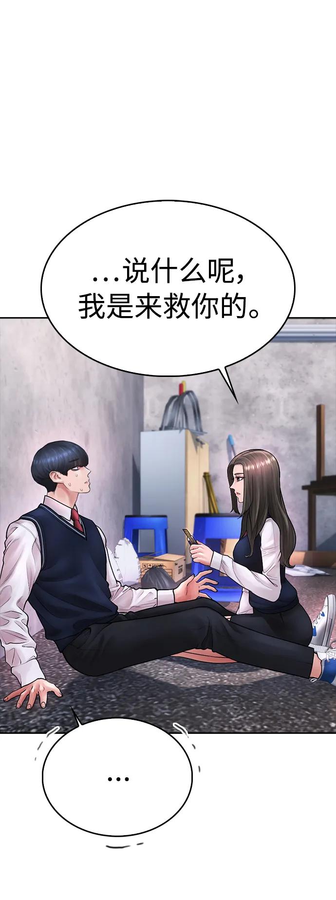 🍤热血校爸 [第76话] 爸爸 第12页
