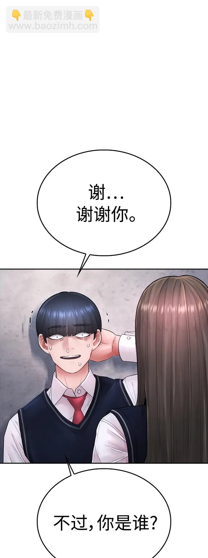 🍤热血校爸 [第76话] 爸爸 第13页