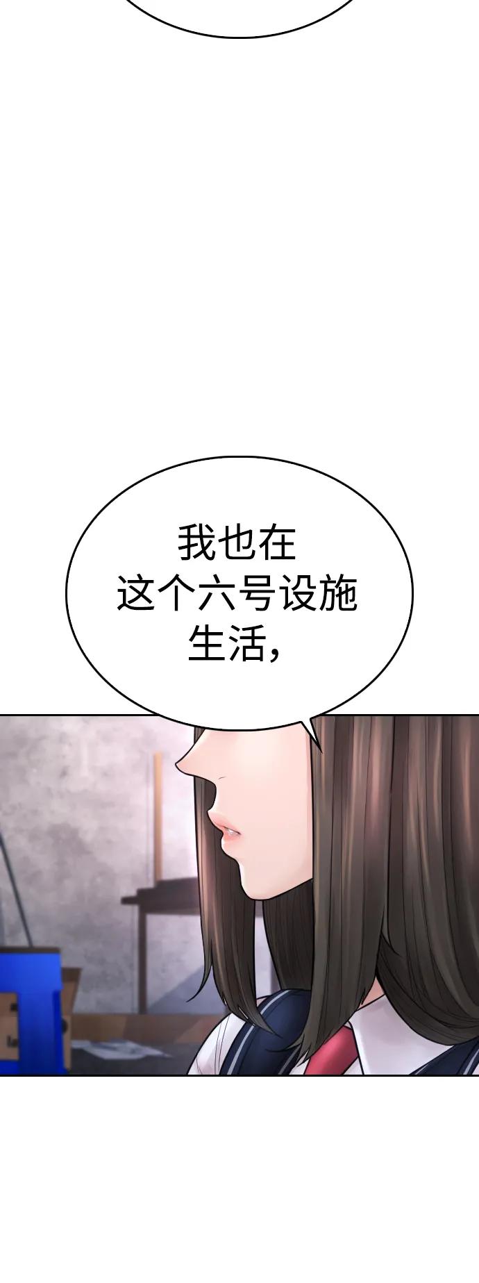 🍤热血校爸 [第76话] 爸爸 第14页