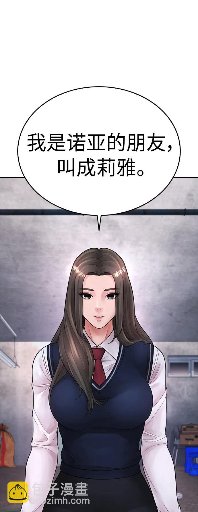 🍤热血校爸 [第76话] 爸爸 第15页