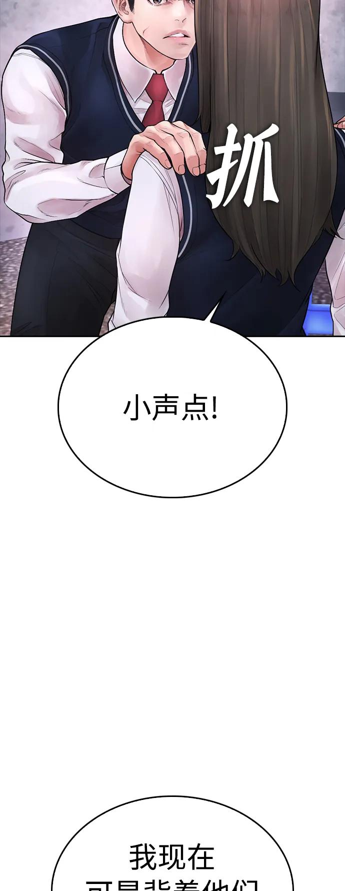 🍤热血校爸 [第76话] 爸爸 第18页