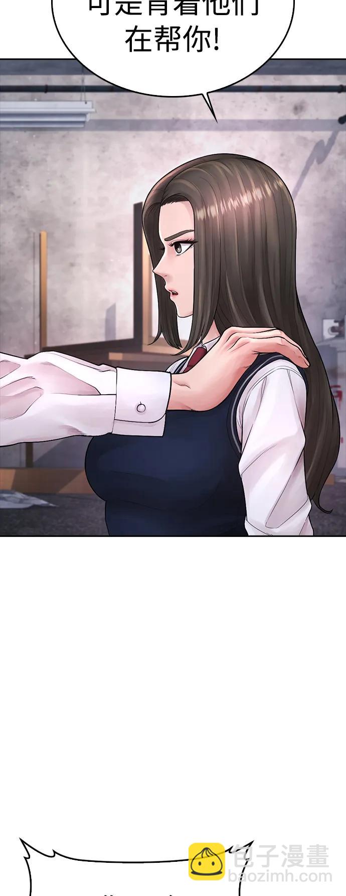 🍤热血校爸 [第76话] 爸爸 第19页
