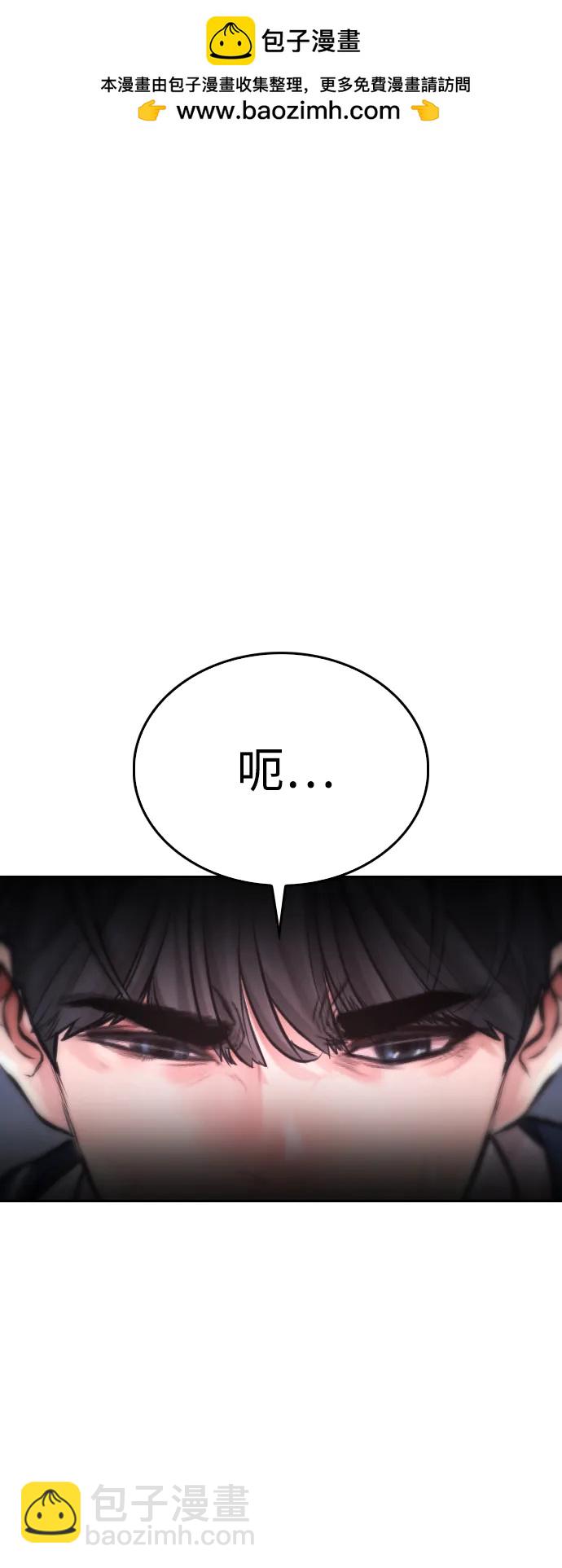 🍤热血校爸 [第76话] 爸爸 第2页