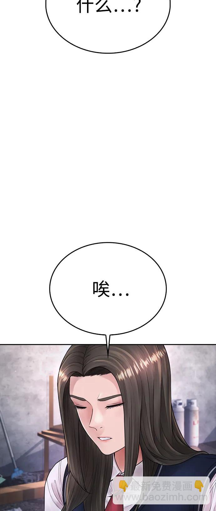 🍤热血校爸 [第76话] 爸爸 第22页