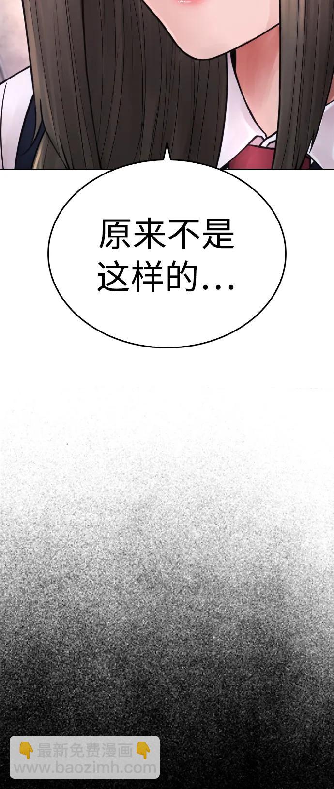 🍤热血校爸 [第76话] 爸爸 第25页
