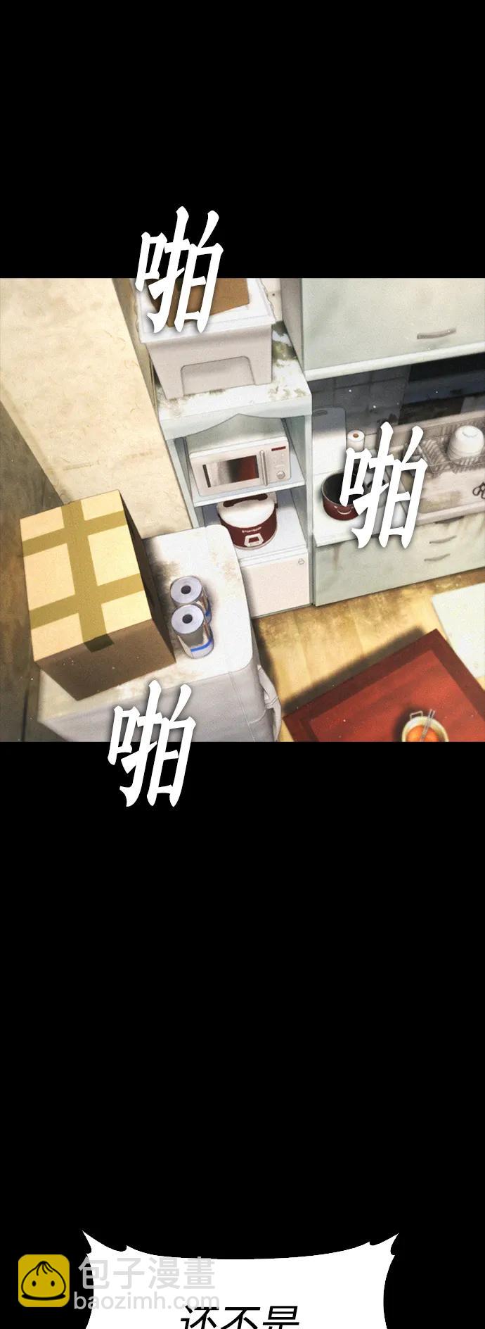 🍤热血校爸 [第76话] 爸爸 第27页
